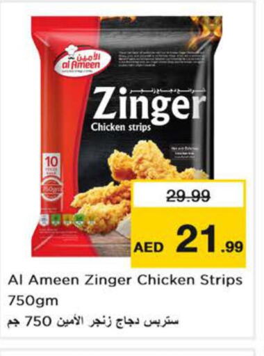  Chicken Strips  in Nesto Hypermarket in UAE - Sharjah / Ajman