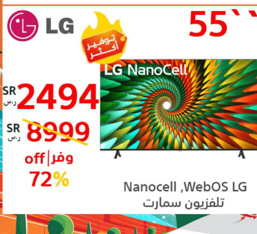 LG تلفاز ذكي  in بوخمسين الاجهزة المنزلية والالكترونية in مملكة العربية السعودية, السعودية, سعودية - الخبر‎