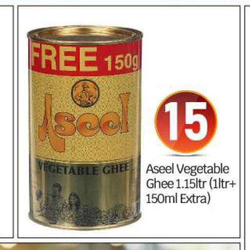 ASEEL Vegetable Ghee  in BIGmart in UAE - Abu Dhabi