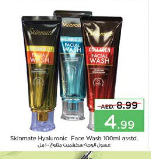  Face Wash  in Nesto Hypermarket in UAE - Al Ain