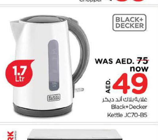 BLACK+DECKER غلاية  in نستو هايبرماركت in الإمارات العربية المتحدة , الامارات - الشارقة / عجمان