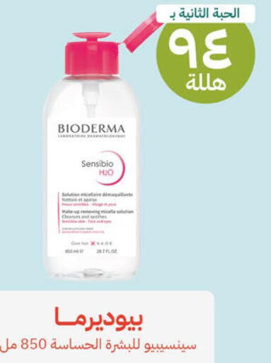 BIODERMA   in United Pharmacies in KSA, Saudi Arabia, Saudi - Najran