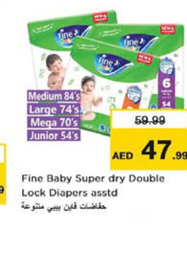 FINE BABY   in نستو هايبرماركت in الإمارات العربية المتحدة , الامارات - ٱلْعَيْن‎