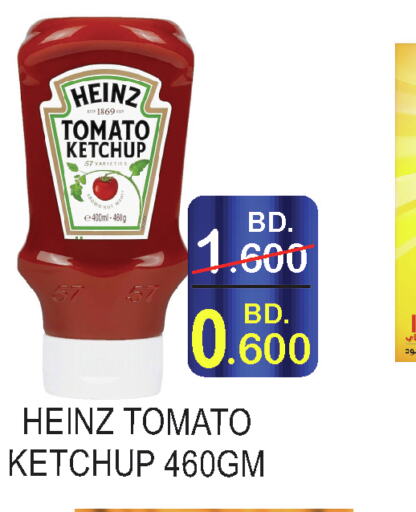 HEINZ كاتشب الطماطم  in سيتي مارت in البحرين