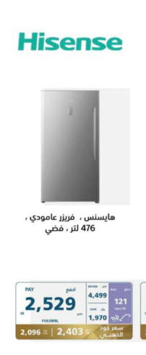 HISENSE Freezer  in eXtra in KSA, Saudi Arabia, Saudi - Bishah