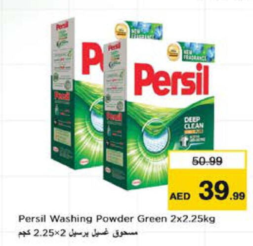 PERSIL Detergent  in Nesto Hypermarket in UAE - Ras al Khaimah