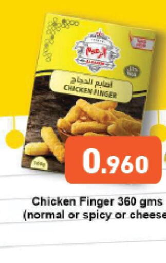  Chicken Fingers  in Ramez in Bahrain