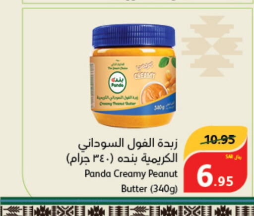  Peanut Butter  in Hyper Panda in KSA, Saudi Arabia, Saudi - Yanbu