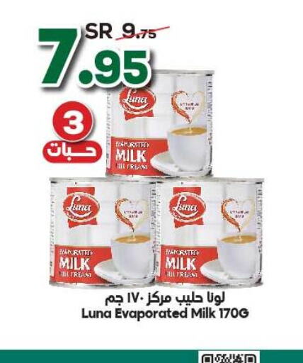 LUNA Evaporated Milk  in Dukan in KSA, Saudi Arabia, Saudi - Ta'if