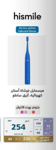  Toothbrush  in eXtra in KSA, Saudi Arabia, Saudi - Medina