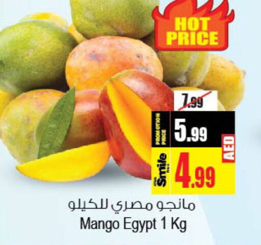  Mangoes  in Ansar Mall in UAE - Sharjah / Ajman