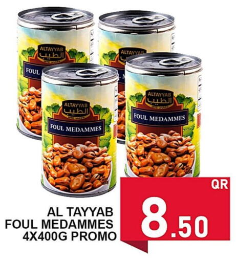    in Passion Hypermarket in Qatar - Umm Salal