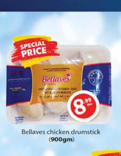  Chicken Drumsticks  in Gulf Hypermarket LLC in UAE - Ras al Khaimah