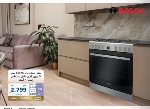 BOSCH Gas Cooker  in eXtra in KSA, Saudi Arabia, Saudi - Ta'if