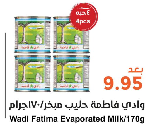  Evaporated Milk  in Consumer Oasis in KSA, Saudi Arabia, Saudi - Dammam