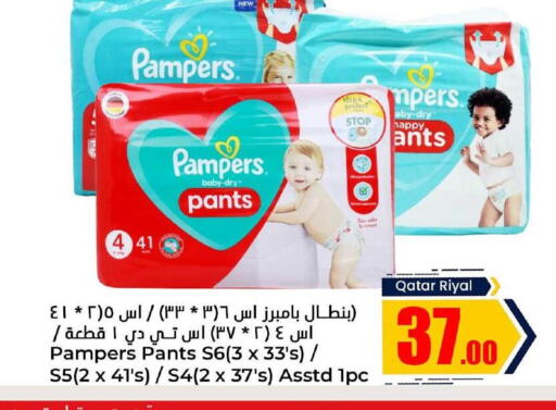 Pampers   in دانة هايبرماركت in قطر - الريان