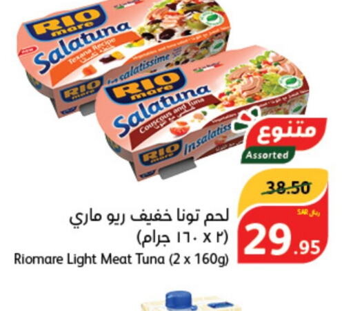  Tuna - Canned  in Hyper Panda in KSA, Saudi Arabia, Saudi - Mahayil