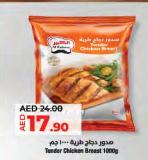 AL KABEER Chicken Breast  in Lulu Hypermarket in UAE - Fujairah