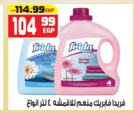  Softener  in Hyper Mousa in Egypt - Cairo