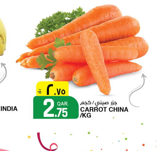  Carrot  in كنز ميني مارت in قطر - الضعاين