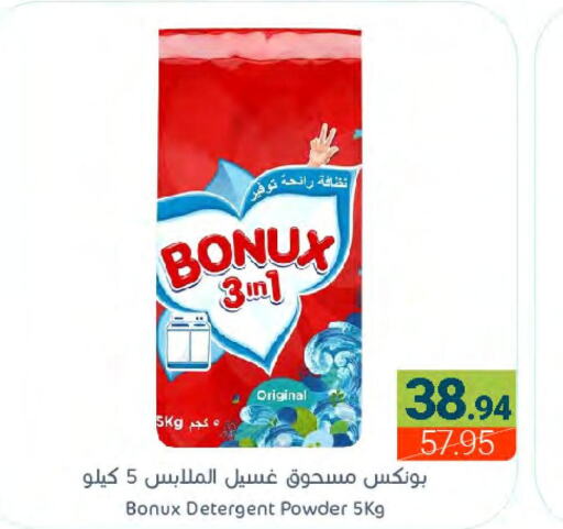 BONUX Detergent  in Muntazah Markets in KSA, Saudi Arabia, Saudi - Dammam