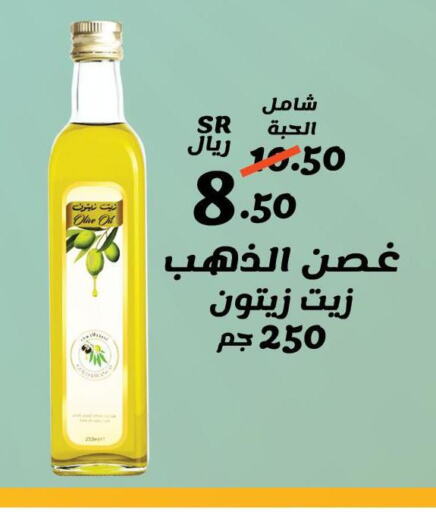  Olive Oil  in Al Rasheed Markets in KSA, Saudi Arabia, Saudi - Riyadh