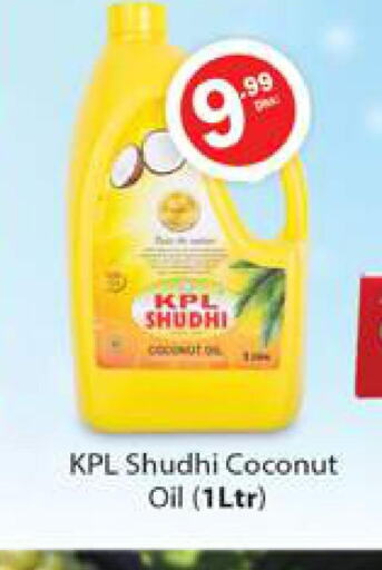  Coconut Oil  in Gulf Hypermarket LLC in UAE - Ras al Khaimah