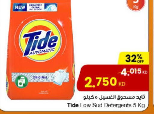 TIDE منظف  in مركز سلطان in الكويت - محافظة الجهراء