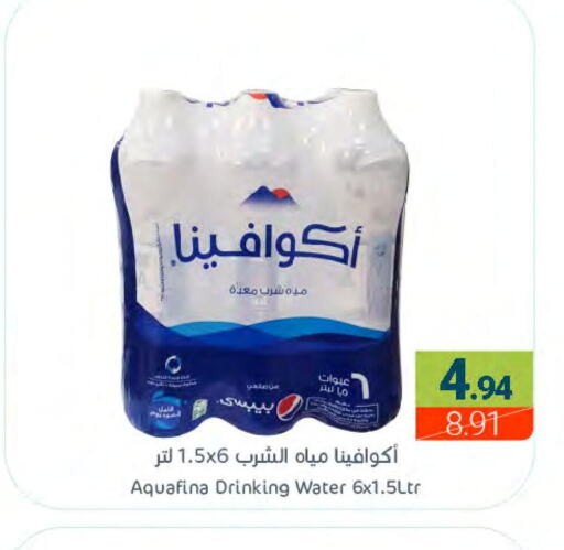 AQUAFINA   in Muntazah Markets in KSA, Saudi Arabia, Saudi - Qatif