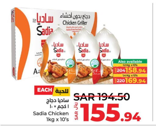 SADIA Frozen Whole Chicken  in LULU Hypermarket in KSA, Saudi Arabia, Saudi - Qatif