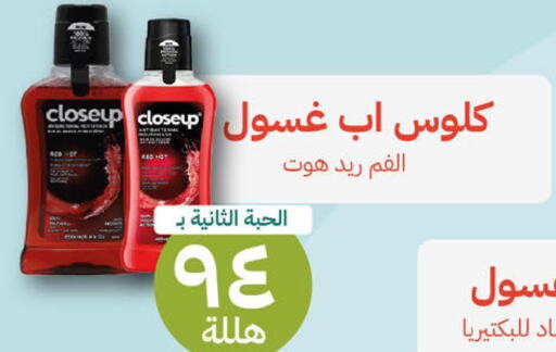 CLOSE UP Mouthwash  in United Pharmacies in KSA, Saudi Arabia, Saudi - Jubail