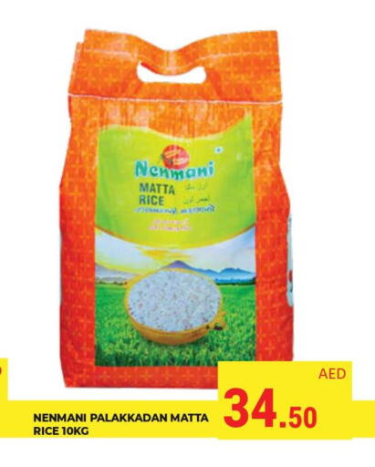  Matta Rice  in Kerala Hypermarket in UAE - Ras al Khaimah