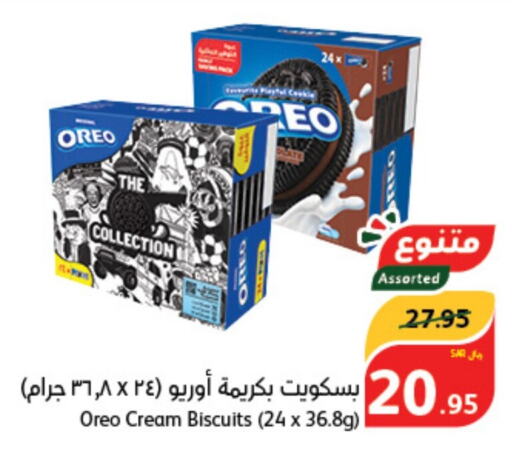 OREO   in هايبر بنده in مملكة العربية السعودية, السعودية, سعودية - المجمعة