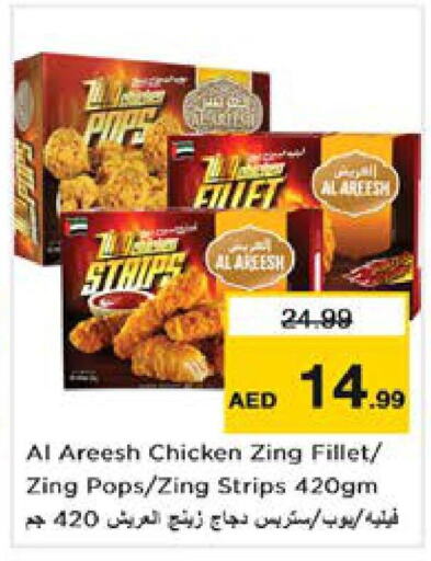  Chicken Strips  in Nesto Hypermarket in UAE - Sharjah / Ajman