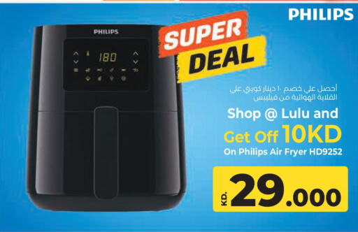 PHILIPS Air Fryer  in Lulu Hypermarket  in Kuwait - Ahmadi Governorate