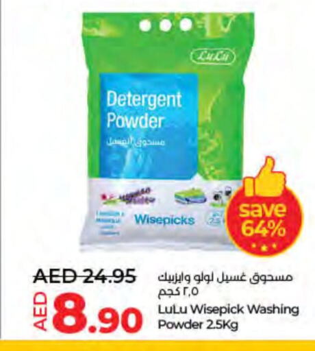  Detergent  in Lulu Hypermarket in UAE - Ras al Khaimah