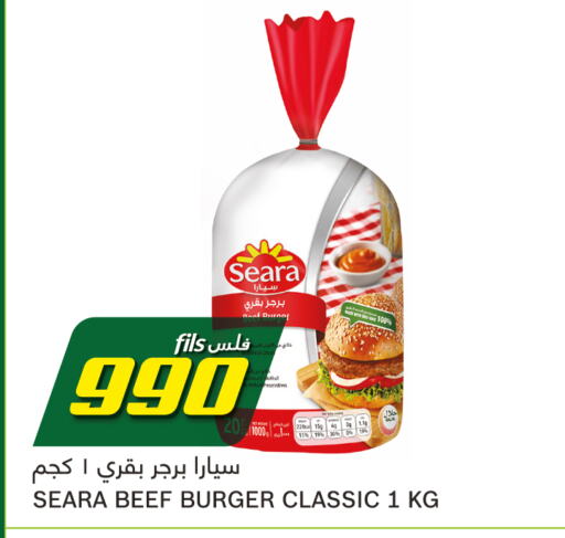  Beef  in Gulfmart in Kuwait - Kuwait City