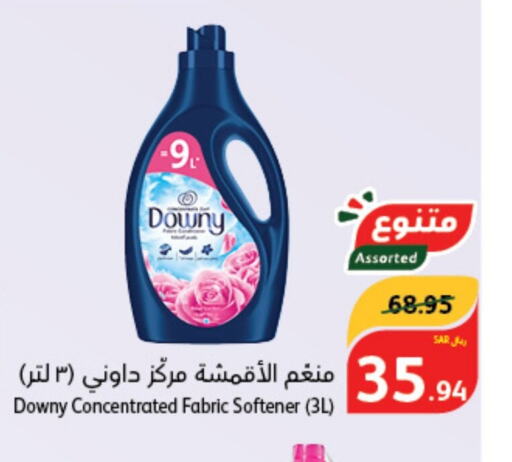 DOWNY Softener  in Hyper Panda in KSA, Saudi Arabia, Saudi - Medina