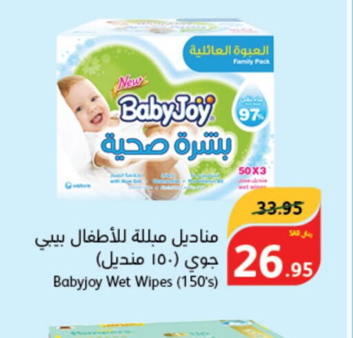 BABY JOY   in هايبر بنده in مملكة العربية السعودية, السعودية, سعودية - الجبيل‎