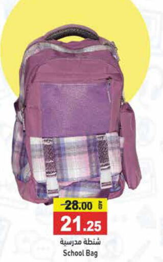  School Bag  in Aswaq Ramez in UAE - Abu Dhabi