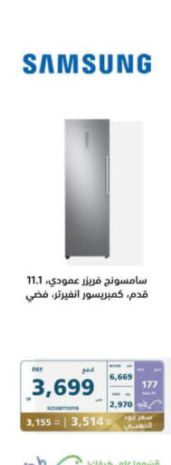 SAMSUNG Freezer  in eXtra in KSA, Saudi Arabia, Saudi - Al-Kharj