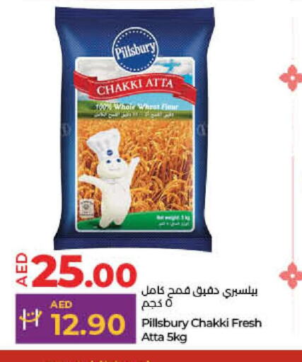 PILLSBURY طحين القمح  in لولو هايبرماركت in الإمارات العربية المتحدة , الامارات - أم القيوين‎