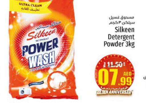  Detergent  in Kenz Hypermarket in UAE - Sharjah / Ajman