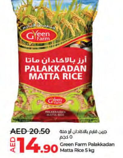  Matta Rice  in Lulu Hypermarket in UAE - Fujairah