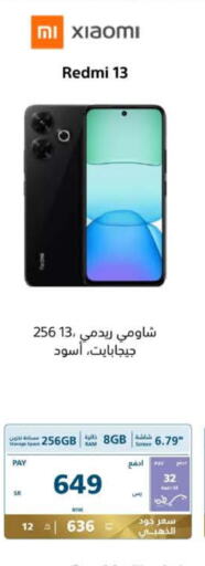 REDMI   in eXtra in KSA, Saudi Arabia, Saudi - Al Duwadimi