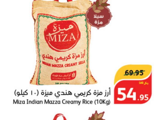  Sella / Mazza Rice  in Hyper Panda in KSA, Saudi Arabia, Saudi - Al Duwadimi