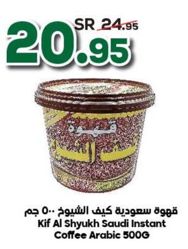  Coffee  in Dukan in KSA, Saudi Arabia, Saudi - Jeddah