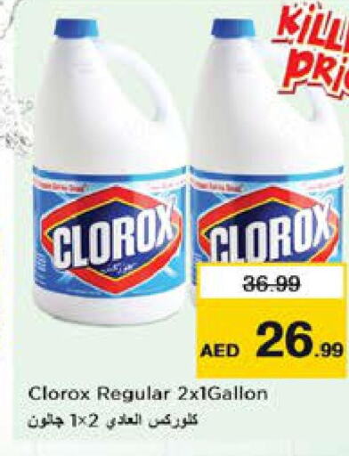 CLOROX مبيض  in نستو هايبرماركت in الإمارات العربية المتحدة , الامارات - ٱلْعَيْن‎