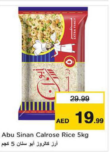  Calrose Rice  in Nesto Hypermarket in UAE - Abu Dhabi