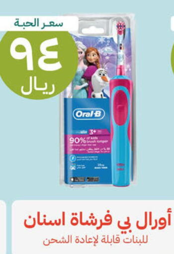 ORAL-B Toothbrush  in United Pharmacies in KSA, Saudi Arabia, Saudi - Jubail